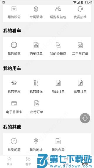 myaudichinaapp使用教程