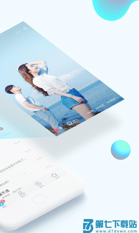 手机扣扣官方正版 v9.1.67 安卓版 1