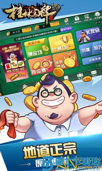 老k桂林字牌官方手机版 v1.0.22.648 安卓版 1