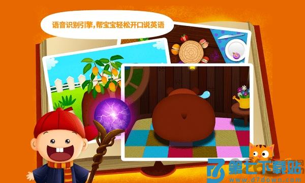 阳阳ai英语app v4.7.2.290 安卓版 1