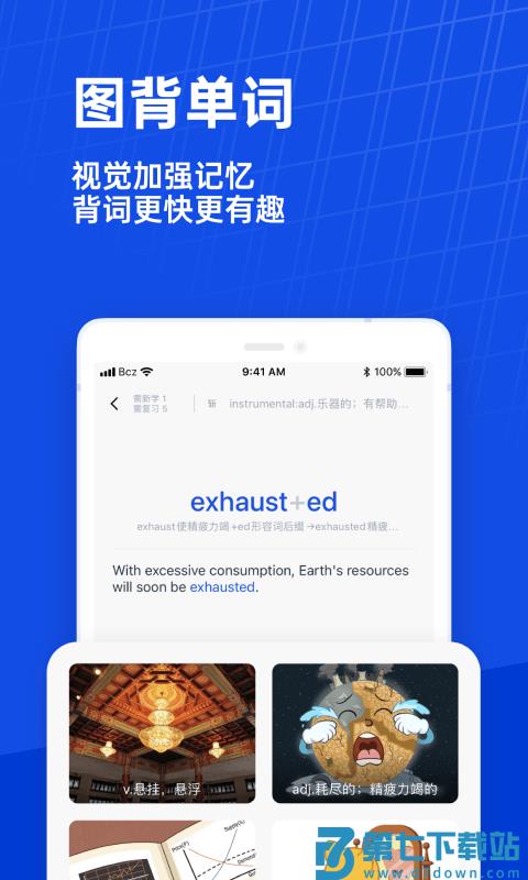 六级估分器百词斩下载