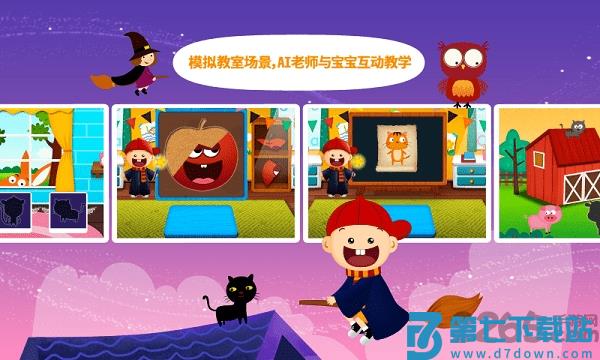阳阳ai英语app v4.7.2.290 安卓版 0