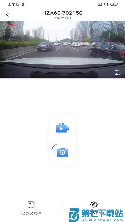 viidure录风者app v2.1.1.250317 安卓车机版 1