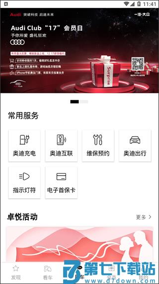 myaudichinaapp使用教程