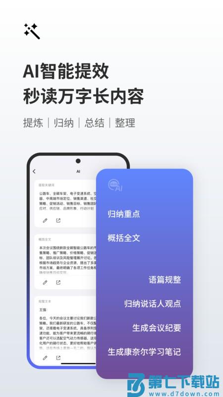 随身鹿软件手机版 v18.2.6 安卓版 0