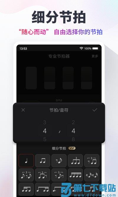 专业节拍器pro v10.1.4 安卓最新版 3