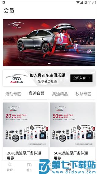 myaudichinaapp使用教程