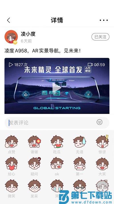 凌度车生活app官方版 v5.8.0.208202504240947 安卓最新版 1