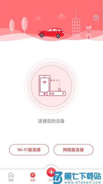 凌度车生活app下载安装
