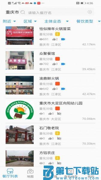重庆市阳光食品app v1.6.4202503121105 安卓版 0