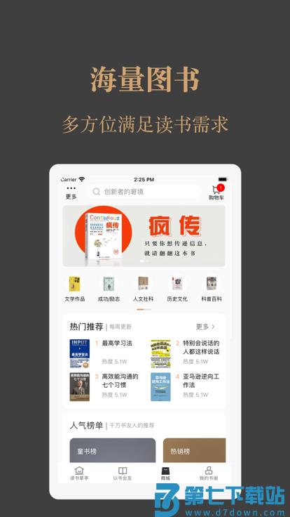 一草亭读书官方版 v1.6.1 安卓版 1