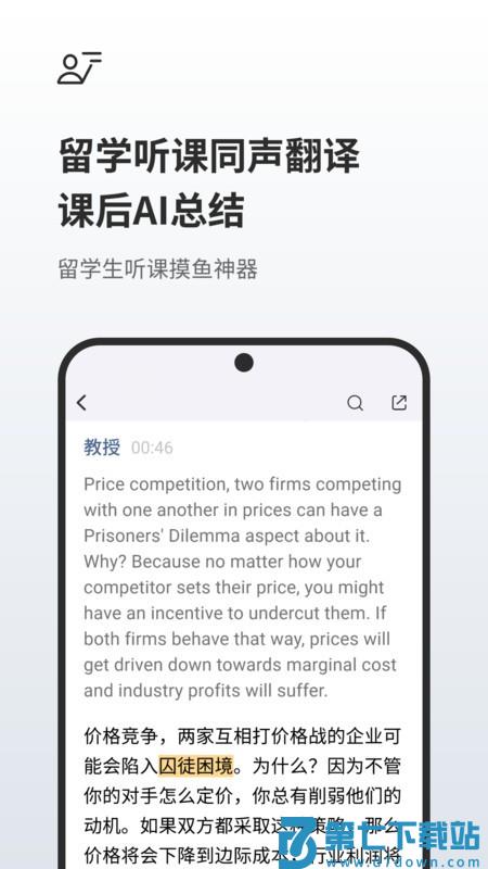 随身鹿软件手机版 v18.2.6 安卓版 2