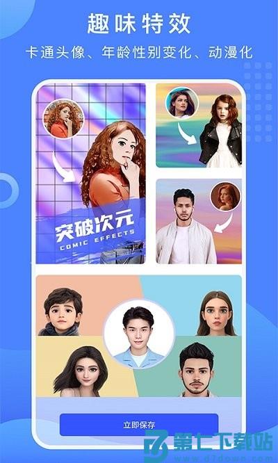 抠图换背景免费版app v3.1.6.423 安卓最新版 3