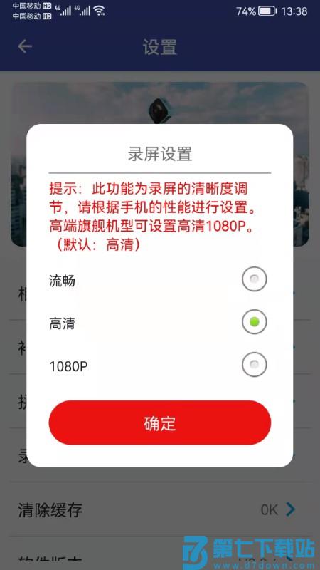 艾卓悦全景相机app v2.7.9 安卓版 0