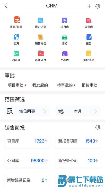 瑞达恒工程信息网app(更名rcc工程招采) v5.2.3 安卓版 2