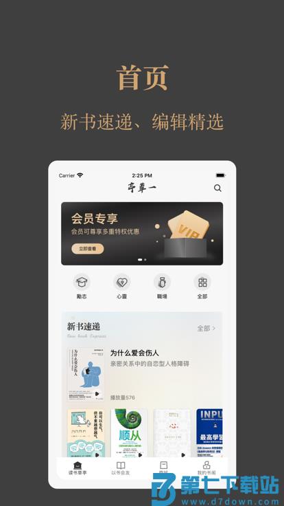 一草亭读书官方版 v1.6.1 安卓版 0
