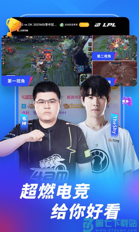 2025虎牙官方app(虎牙直播) v12.6.3 安卓版 0