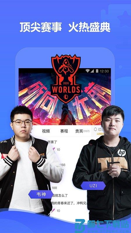 虎牙直播app下载