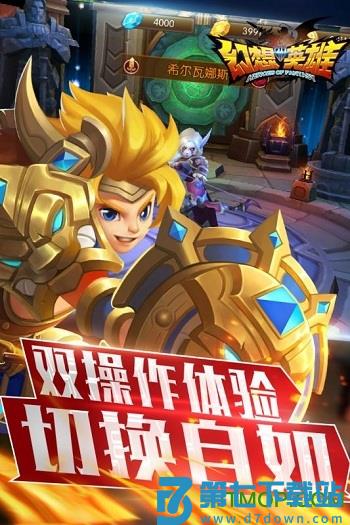 幻想英雄2游戏下载  0