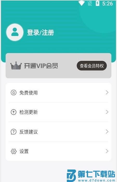 语言转文字app v1.2.7 安卓版 2