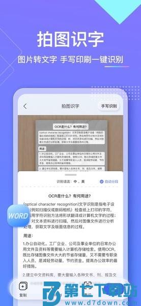 汉王扫描王app