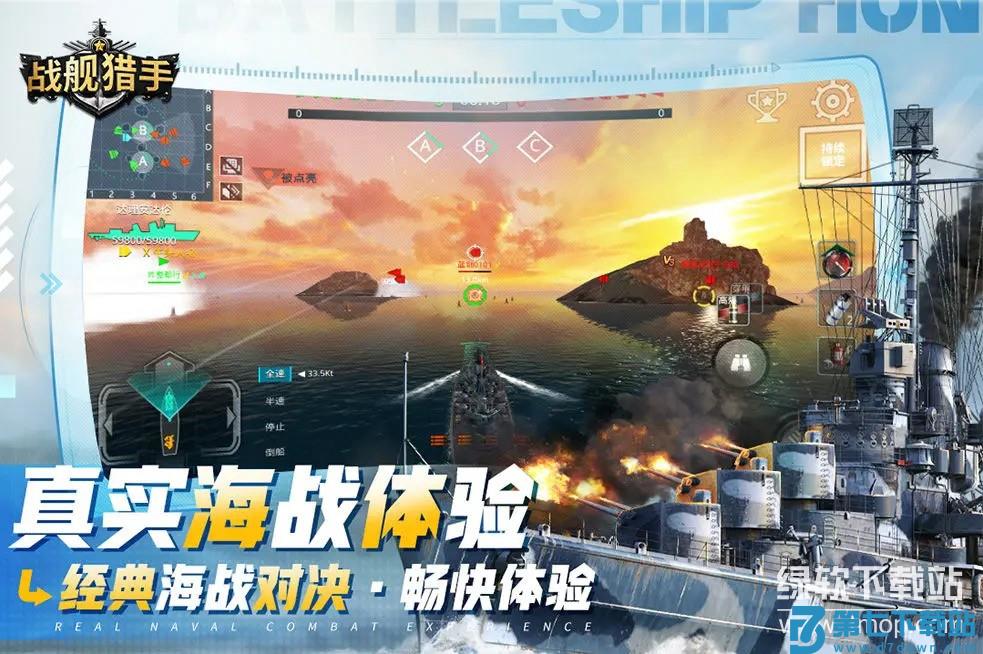 战舰猎手最新版本下载 v1.31.15 4