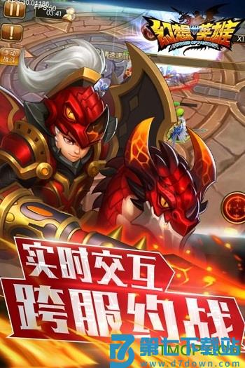 幻想英雄2游戏下载  2