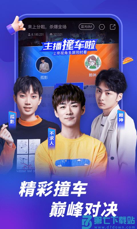 2025虎牙官方app(虎牙直播) v12.6.3 安卓版 2