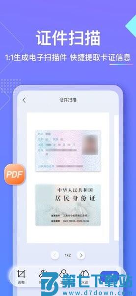 汉王扫描王app v3.2.7.59 安卓版 2