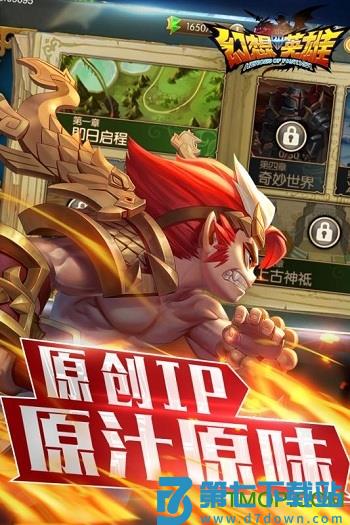 幻想英雄2游戏下载  1