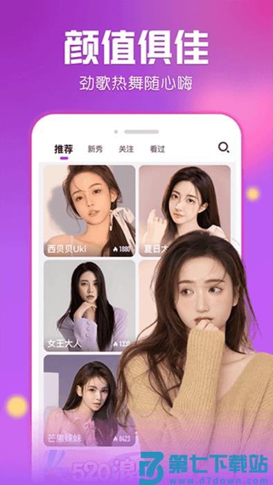 艾米直播app v9.9.5 安卓版 0