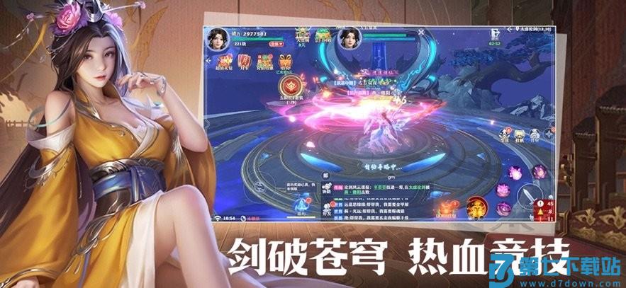 一念剑歌手游 v2.0.0 安卓版 2