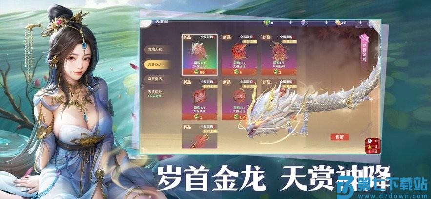 一念剑歌手游