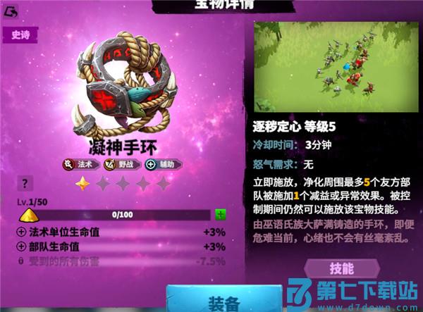 万龙觉醒手游攻略