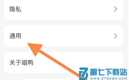 唱鸭关闭开启耳返教程