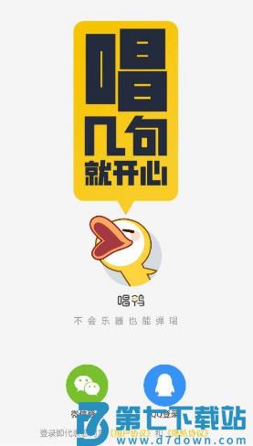 唱鸭关闭开启耳返教程
