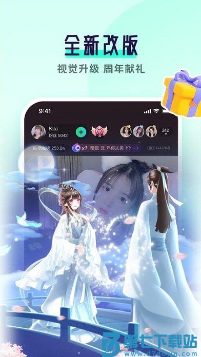 齐齐视频最新版本(改名齐齐直播) v4.2.3.1 安卓版 1