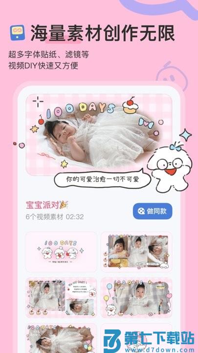 柚崽视频剪辑平台 v2.0.0 安卓版 2