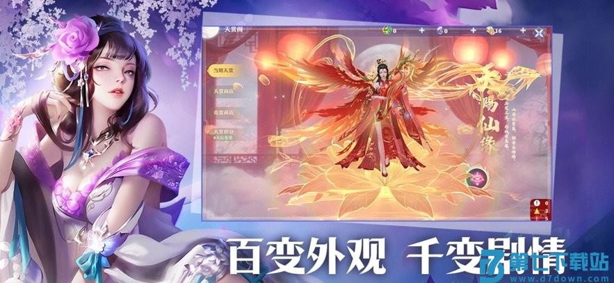 一念剑歌手游 v2.0.0 安卓版 0