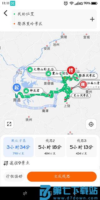 趣兜风使用技巧