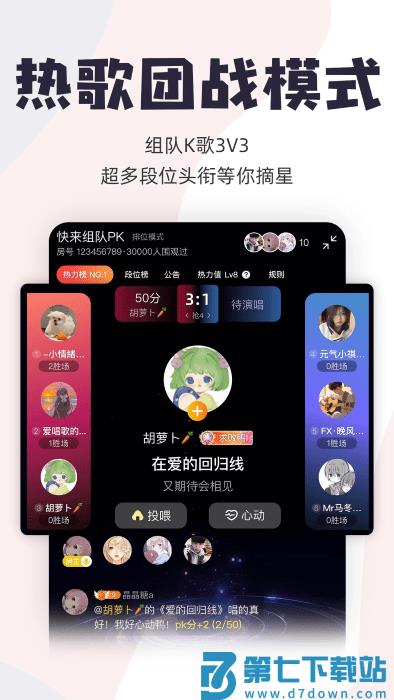 唱鸭官方 v3.21.2.456 安卓最新版 3