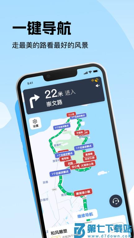 趣兜风免费版 v4.7.0 安卓最新版 0