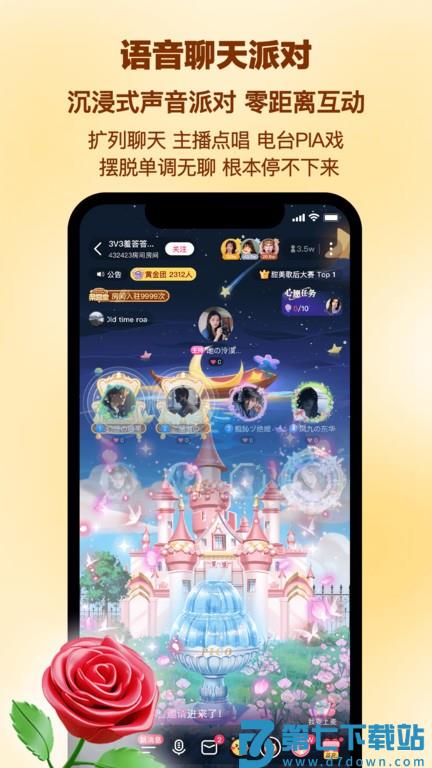PicoPico官方版app v2.9.1 安卓最新版 2