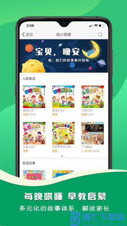 名师伴读app v2.150.357 安卓电子版 0
