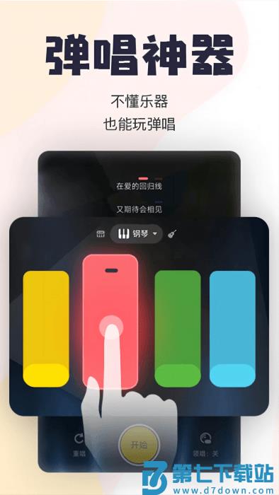 唱鸭官方 v3.21.2.456 安卓最新版 0