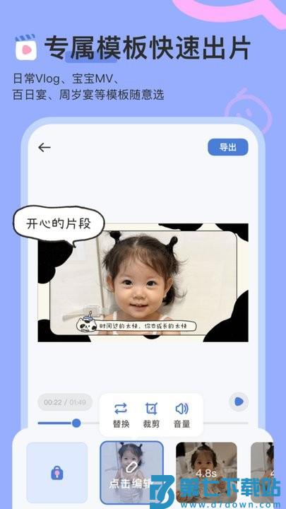柚崽视频剪辑平台 v2.0.0 安卓版 3