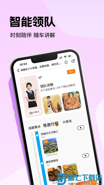 趣兜风免费版 v4.7.0 安卓最新版 1