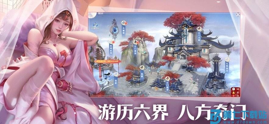 一念剑歌手游 v2.0.0 安卓版 1