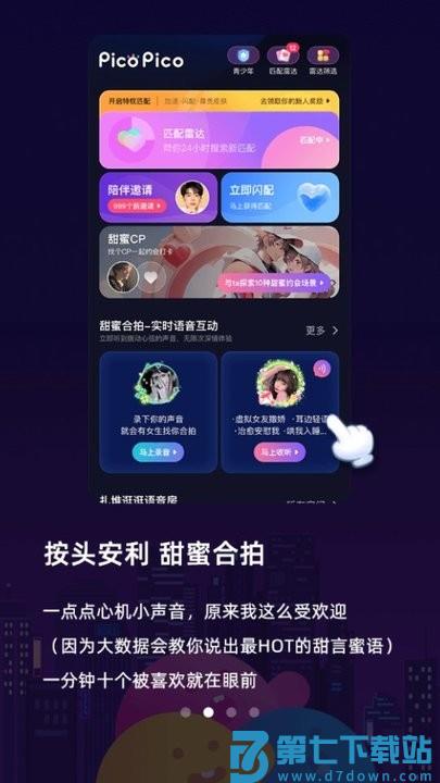 picopico新手教程