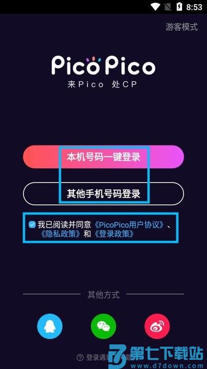 picopico新手教程